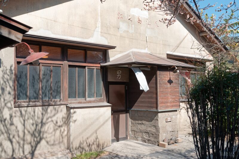 江之島温泉共同浴場